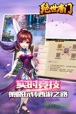 斗罗绝世唐门免费 v1.8.1019 安卓版0