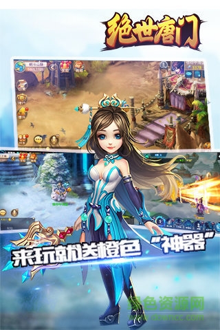 斗罗绝世唐门免费 v1.8.1019 安卓版1