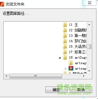 artrage(看图神器) v2.0.0 绿色版0