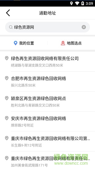 高德实时公交手机版 v1.0.9 安卓版2