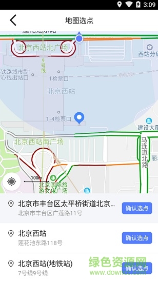 高德实时公交手机版 v1.0.9 安卓版3