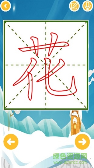 宝宝学汉字小游戏 宝宝学汉字小游戏
