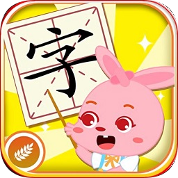 宝宝学汉字小游戏