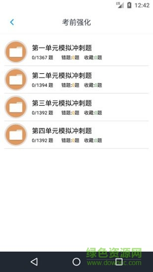 口腔执业医师题库软件 v1.190214 安卓版0