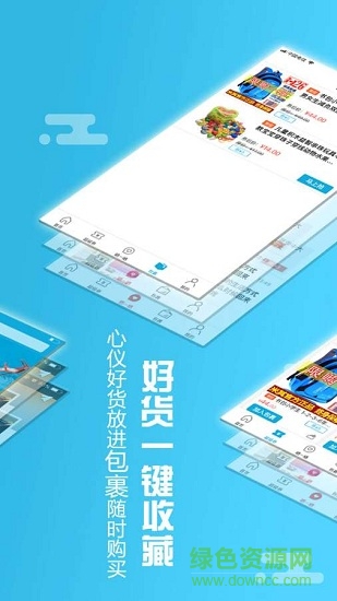 i淘联盟 v1.0 安卓版2