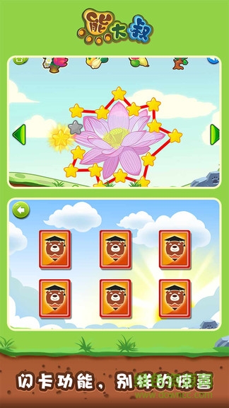 宝宝植物连线 v2.11 安卓版0