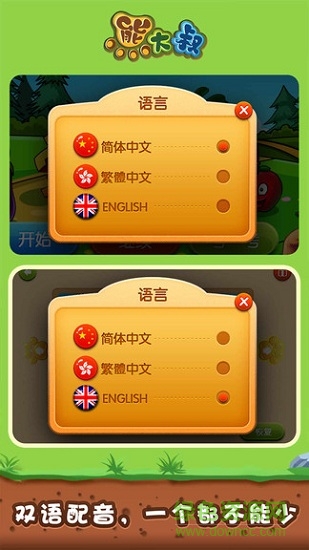 宝宝植物连线 v2.11 安卓版1