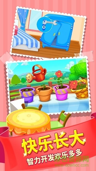 儿童游戏宝宝爱劳动 v1.0.1 安卓版0