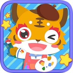 儿童益智画画游戏