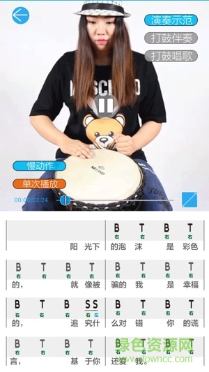 橙石音乐课 v2.0.26 安卓版0