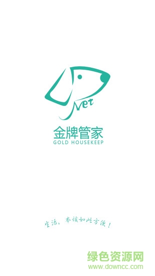 金牌管家 v4.7.8 安卓版0