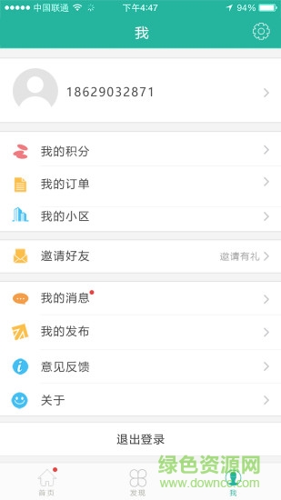 金牌管家 v4.7.8 安卓版1