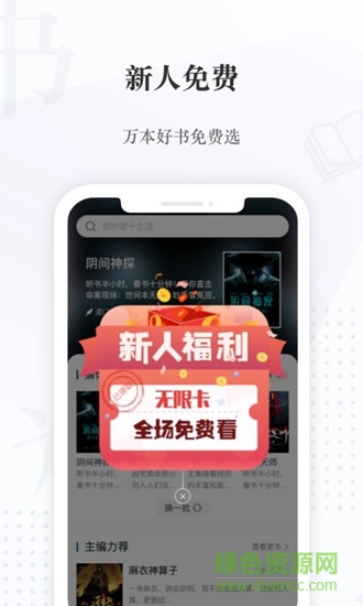 喜马拉雅阅读 v1.0.5 安卓版0