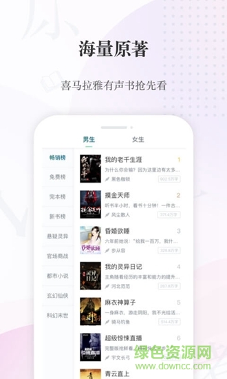 喜马拉雅阅读 v1.0.5 安卓版2