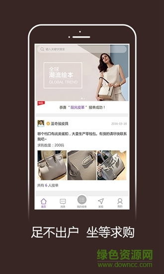 众皮联 v1.0.0 安卓版3