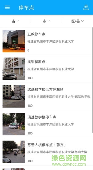 叮咚洗车 v1.0 安卓版1