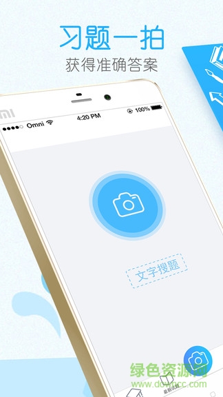 作业辅导帮 v2.6.9 安卓版0