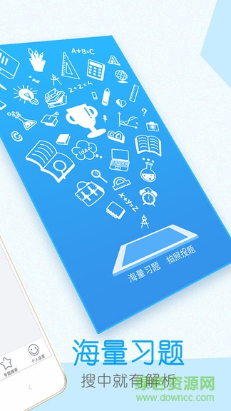 作业辅导帮 v2.6.9 安卓版1