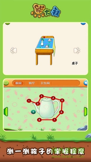 宝宝家居连线 v2.11.1 安卓版0