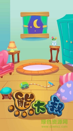 宝宝家居连线 v2.11.1 安卓版1