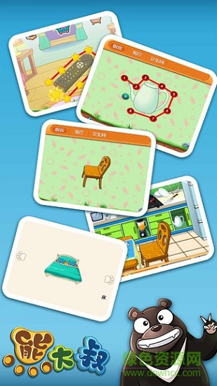 宝宝家居连线 v2.11.1 安卓版2