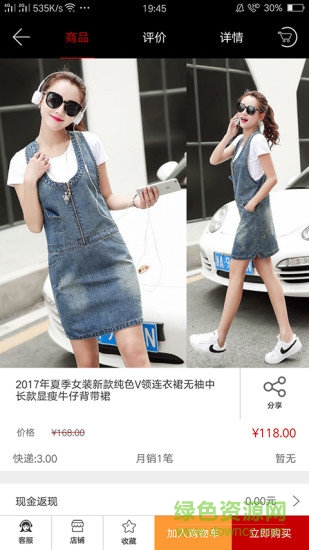 都市蚂蚁(虚拟试衣) v1.5.0 安卓版0