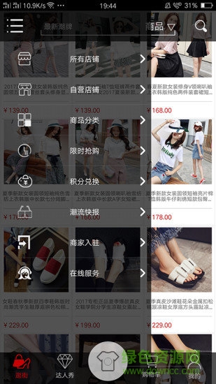 都市蚂蚁(虚拟试衣) v1.5.0 安卓版3