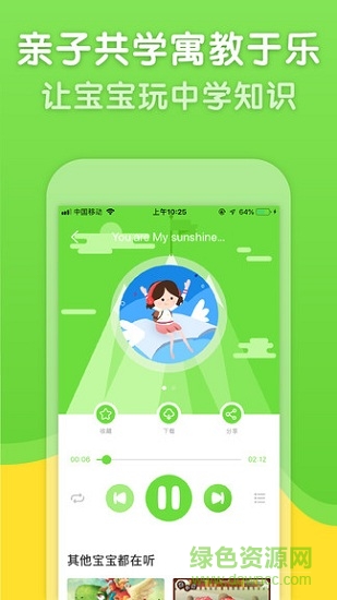 智慧果(英语学习) v2.5.5 安卓免费版0