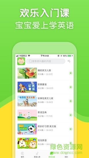 智慧果(英语学习) v2.5.5 安卓免费版1