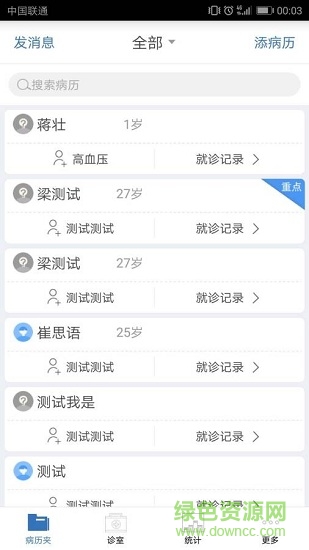 银杏健康之家 v2.2 安卓版0