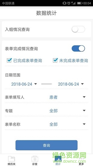 银杏健康之家 v2.2 安卓版2
