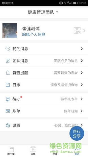 银杏健康之家 v2.2 安卓版3