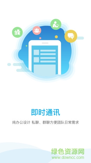 南沙政务通 v1.0.0 安卓版0