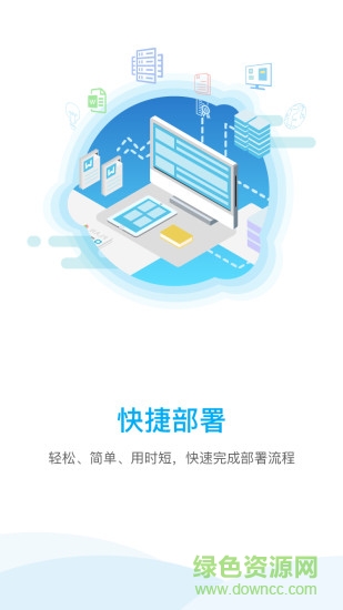 南沙政务通 v1.0.0 安卓版2