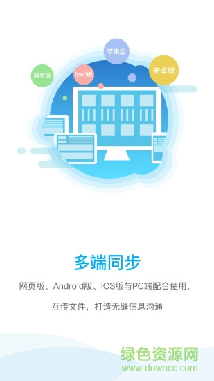 南沙政务通 v1.0.0 安卓版3