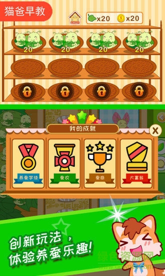 蚕宝宝农场 v3.62.33 安卓版2