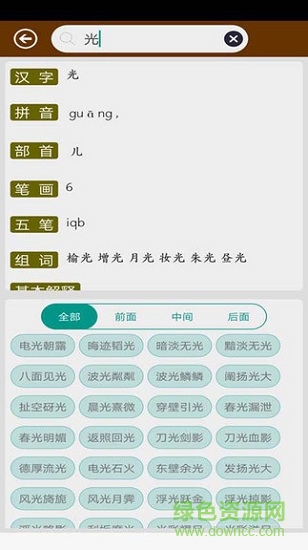 文字识别助手 v2.3 安卓版0