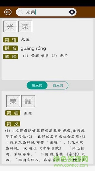 文字识别助手 v2.3 安卓版1