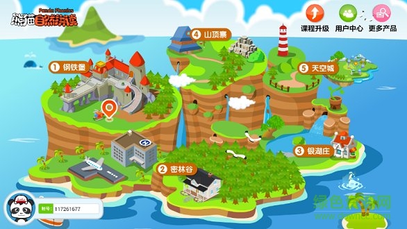 熊猫自然拼读 v1.1.1 安卓版1