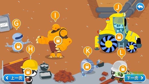 熊猫自然拼读 v1.1.1 安卓版3