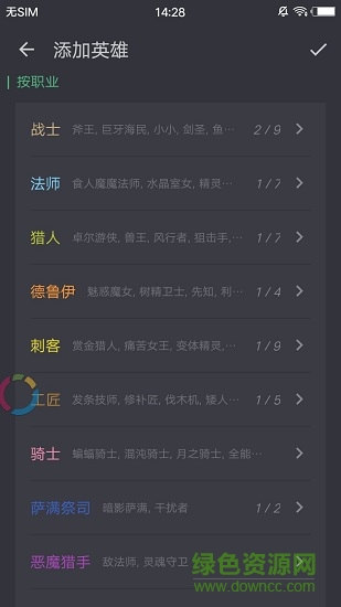 dota自走棋助手 v1.0 安卓版0