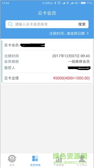 房车合伙人 v1.0.3 安卓版3