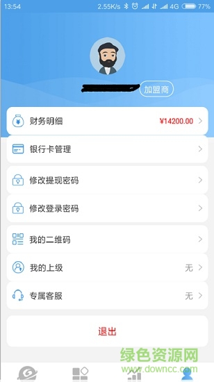 房车合伙人 v1.0.3 安卓版1