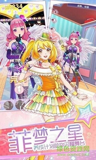 菲凡少女游戏 v1.3.9 安卓版3