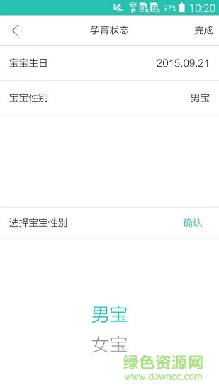 身高体重 v1.1 安卓版3