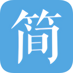 简历大师手机软件