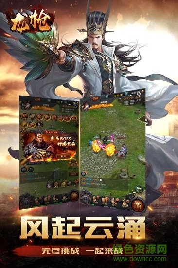 龙枪游戏 v1.0.1 安卓版0