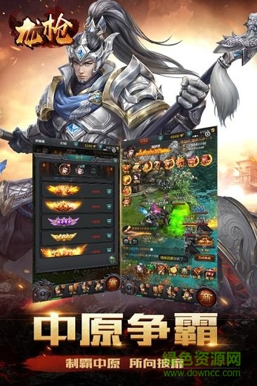 龙枪游戏 v1.0.1 安卓版1