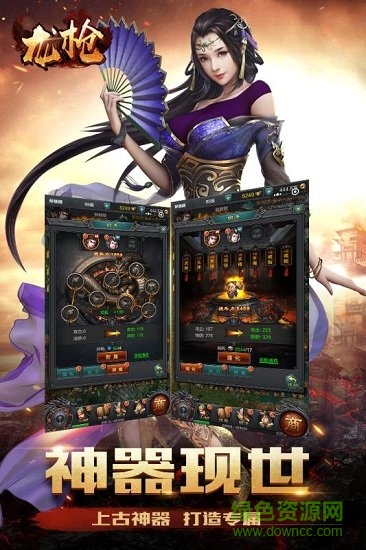 龙枪游戏 v1.0.1 安卓版2