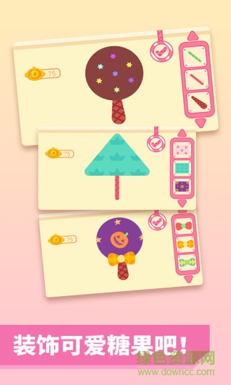 多多糖果屋手机版 v2.3.00 安卓版3